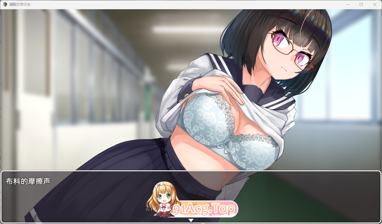 催眠文学少女 挂载AI汉化版 PC端 AI汉化版高清版 预览图