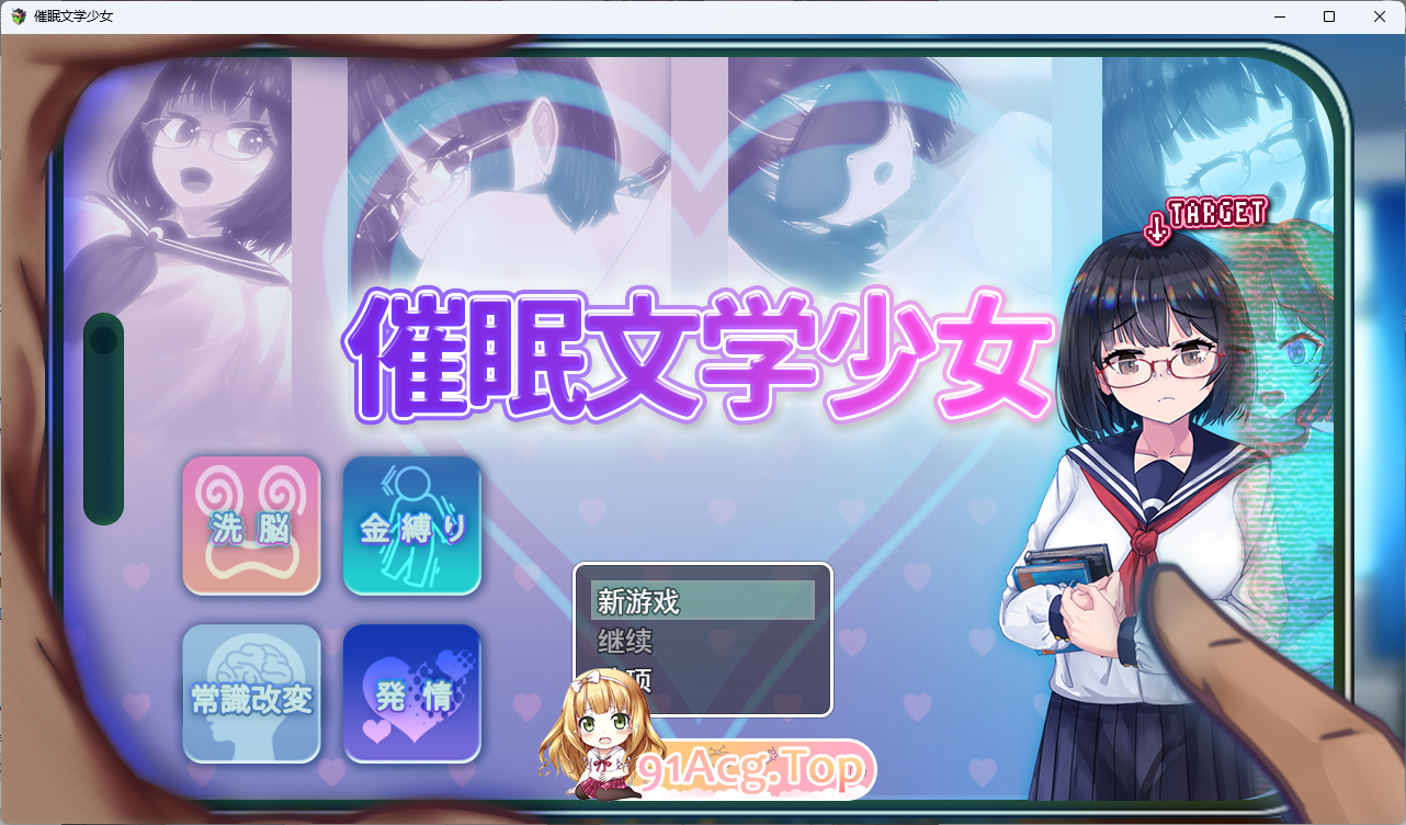 催眠文学少女 挂载AI汉化版 PC端 AI汉化版高清版 预览图