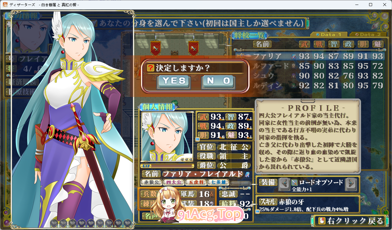 奇幻战略战术模拟游戏 逃兵（Deserter's）正式版 PC端 更新版 预览图