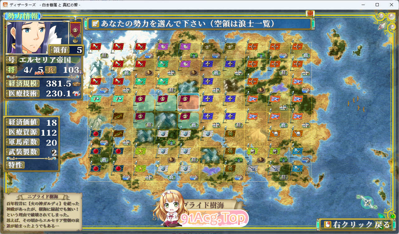 奇幻战略战术模拟游戏 逃兵（Deserter's）正式版 PC端 更新版 预览图