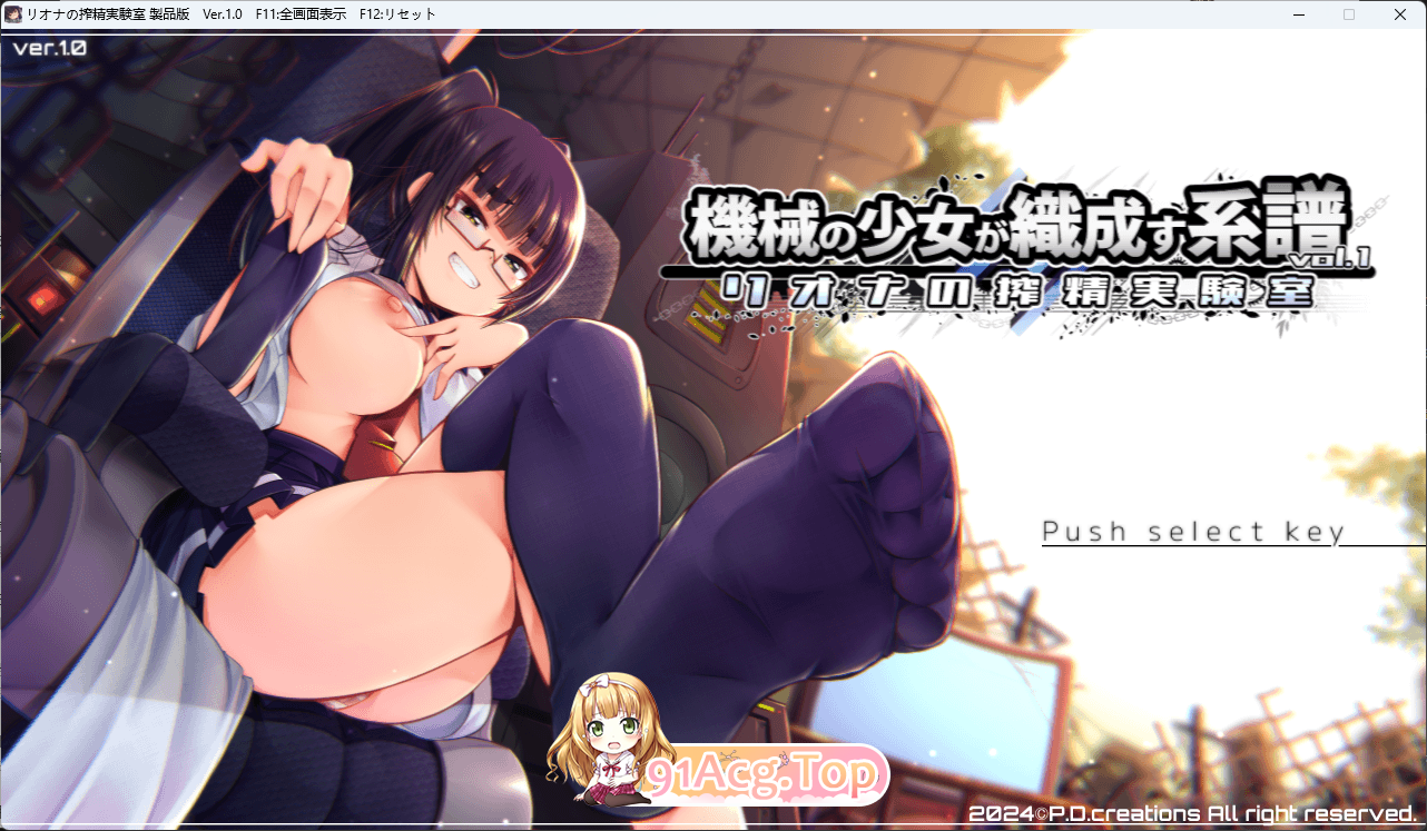 机械少女编织的系谱 Vol.1 - 莉欧娜的榨精实验室 正式版 PC端 更新版 预览图