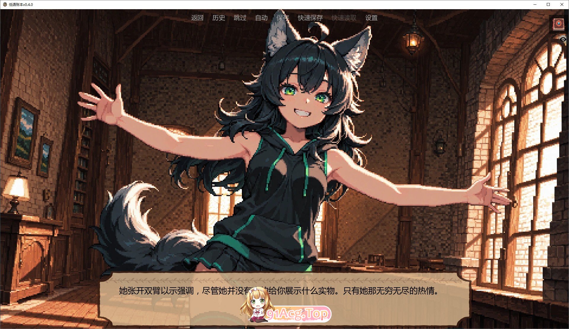 低语账本V0.4端 PC端 AI汉化版 预览图