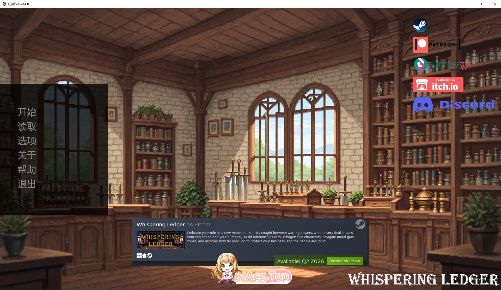 低语账本V0.4端 PC端 AI汉化版 预览图