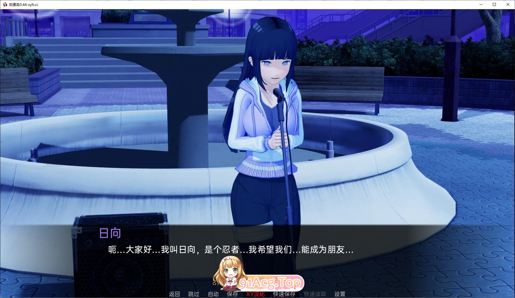 动漫宇宙岛V0.88端 PC端 AI汉化版 预览图