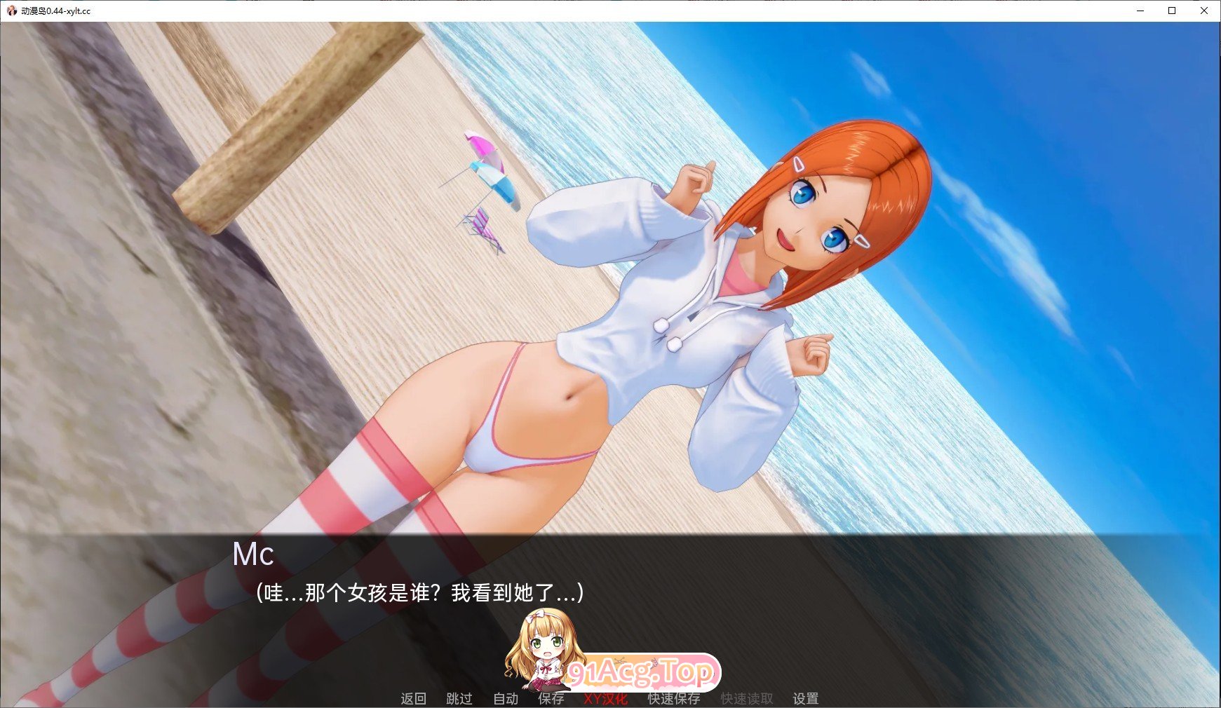 动漫宇宙岛V0.88端 PC端 AI汉化版 预览图