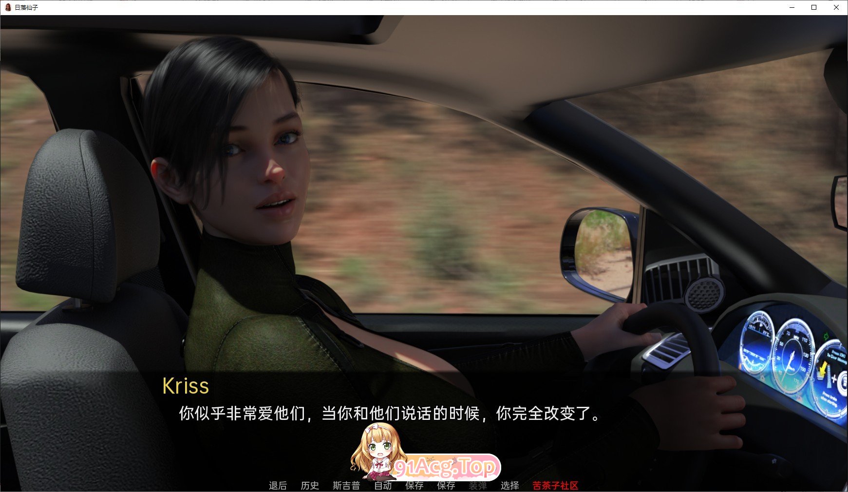 日落仙子V0.13 PC端 AI汉化版 预览图