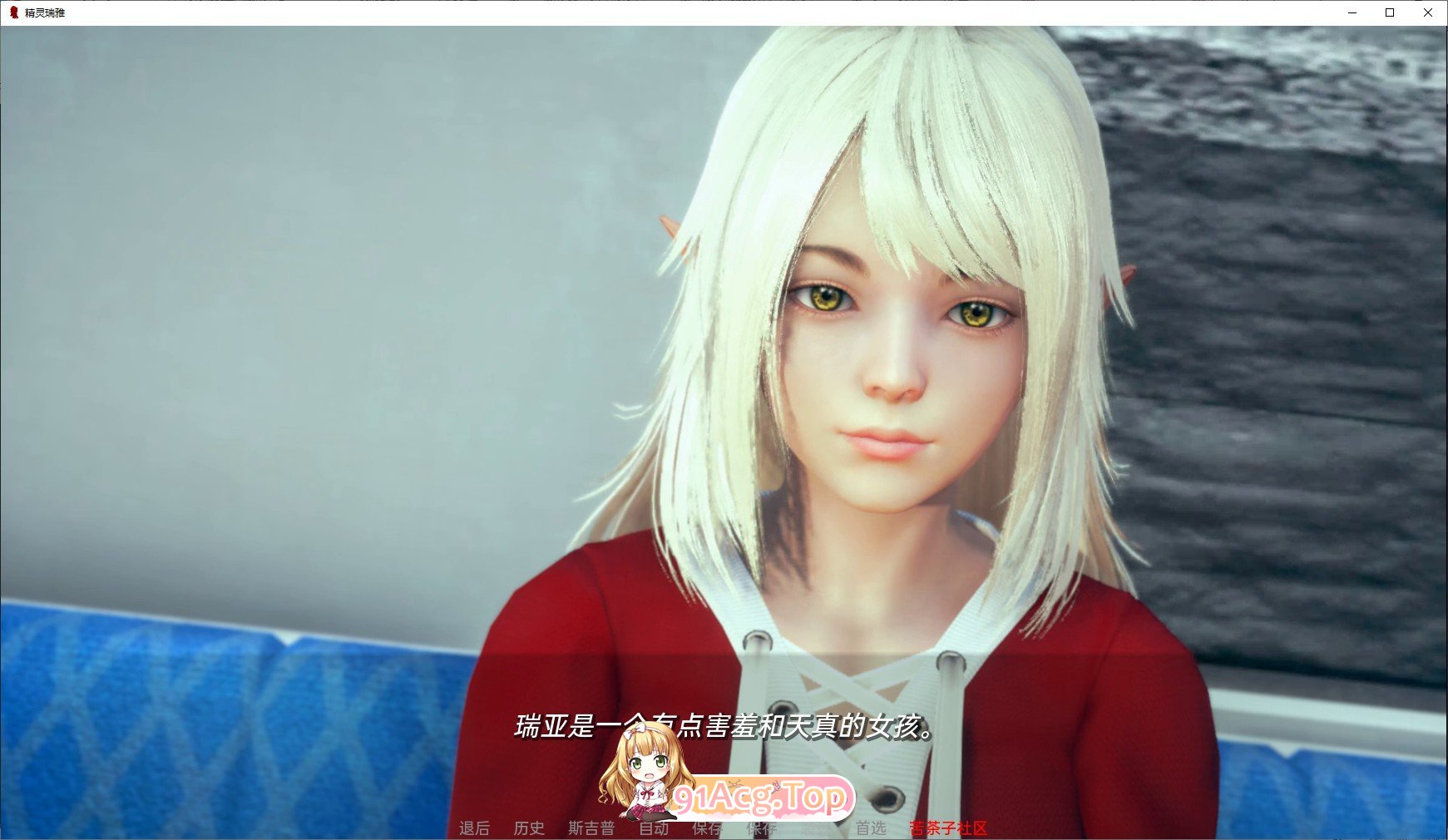 蕾雅精灵V0.7.1 SE PC端 AI汉化版 预览图