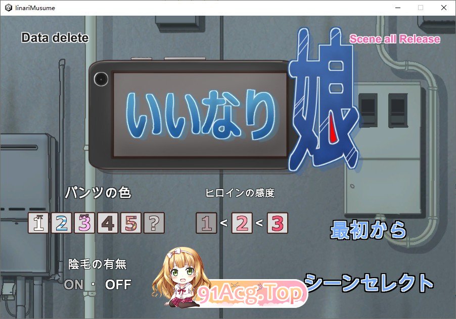听话的女孩 正式版 PC端 更新版 预览图
