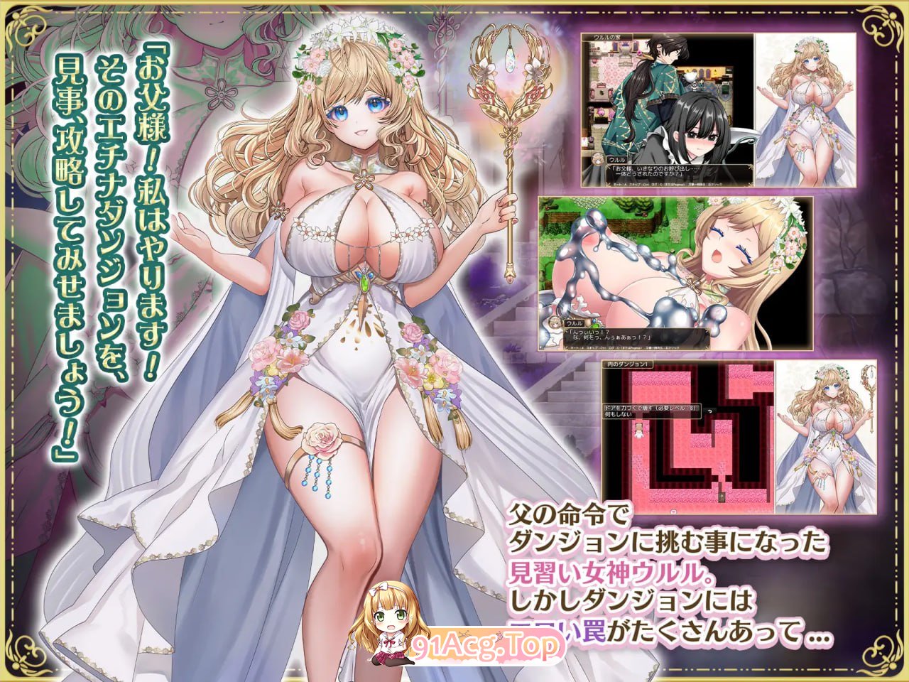 花之女神乌露露与H陷阱地牢/花の女神ウルルとエロトラップダンジョン PC端 AI汉化版 预览图
