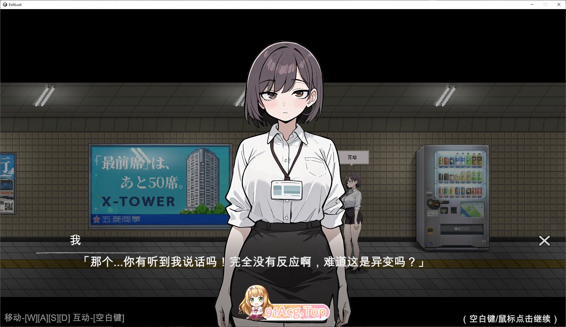 色欲出口V1.0.1 官方中文步兵正式版 PC端 官中步兵 预览图