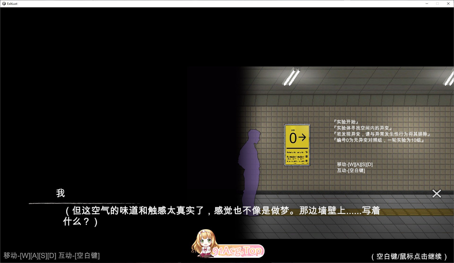 色欲出口V1.0.1 官方中文步兵正式版 PC端 官中步兵 预览图