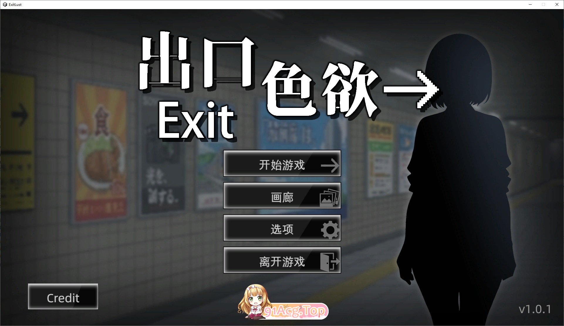 色欲出口V1.0.1 官方中文步兵正式版 PC端 官中步兵 预览图