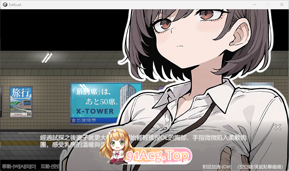 迷情出口V1.0.1 官方中文高清版正式版 PC端 官中高清版 预览图