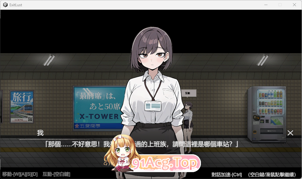迷情出口V1.0.1 官方中文高清版正式版 PC端 官中高清版 预览图
