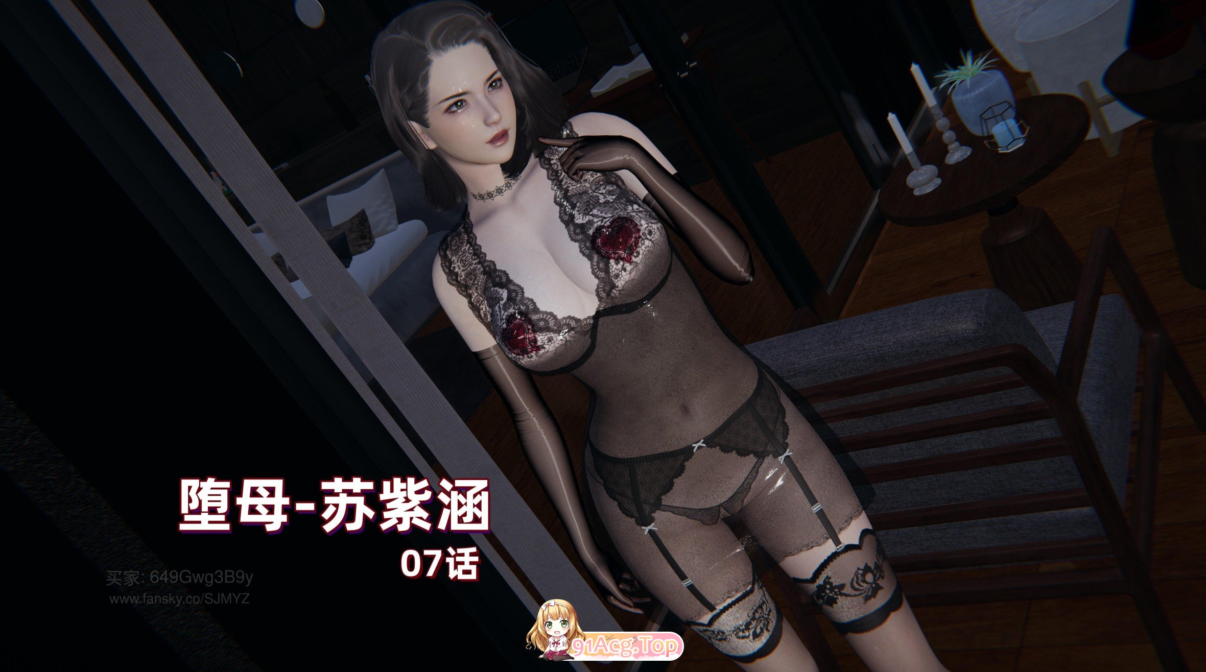 3D堕母-苏紫涵 01-07（完结） 漫画图集 预览图