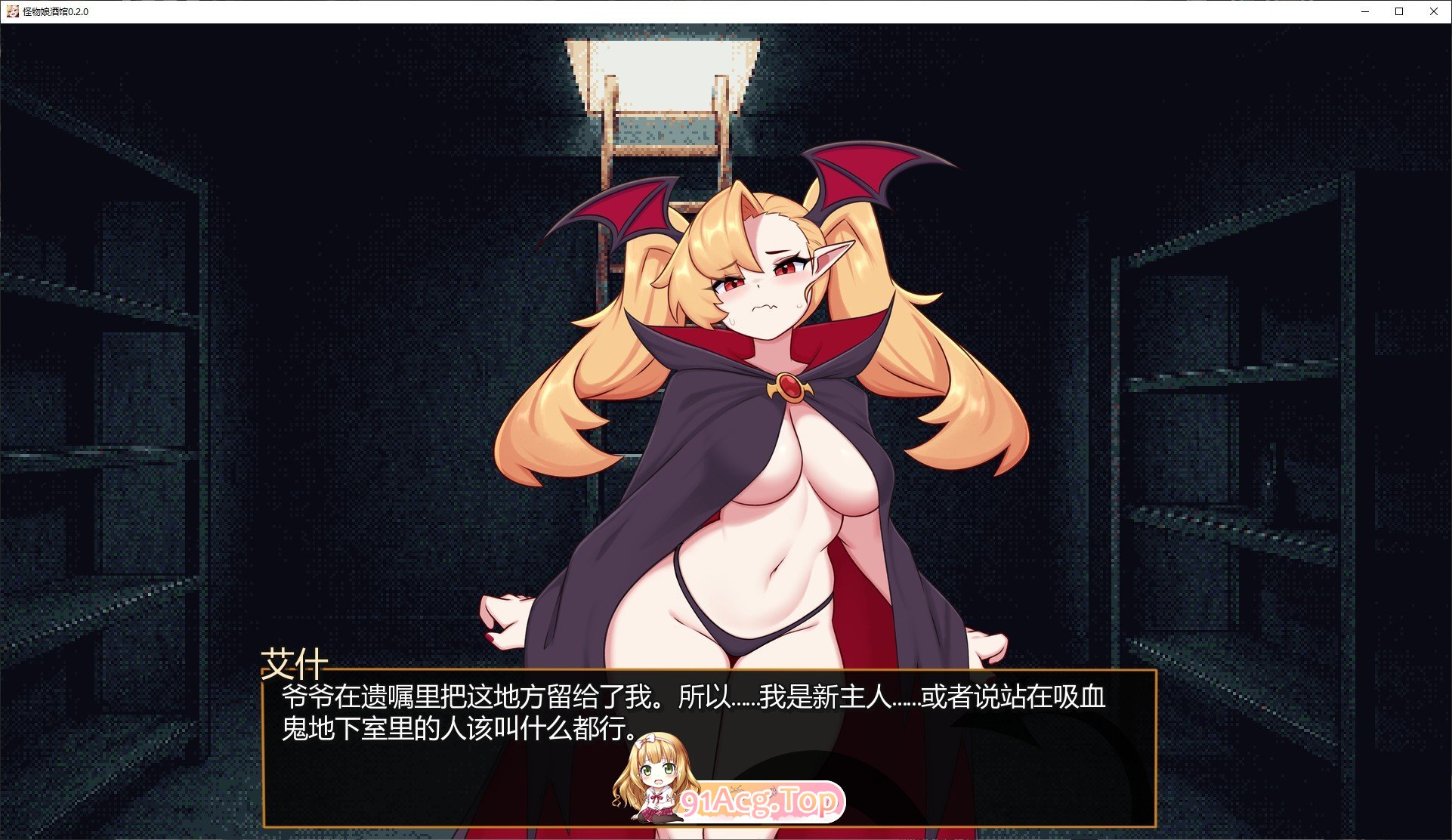 怪物娘酒馆V0.2.0 PC端 AI汉化版 预览图
