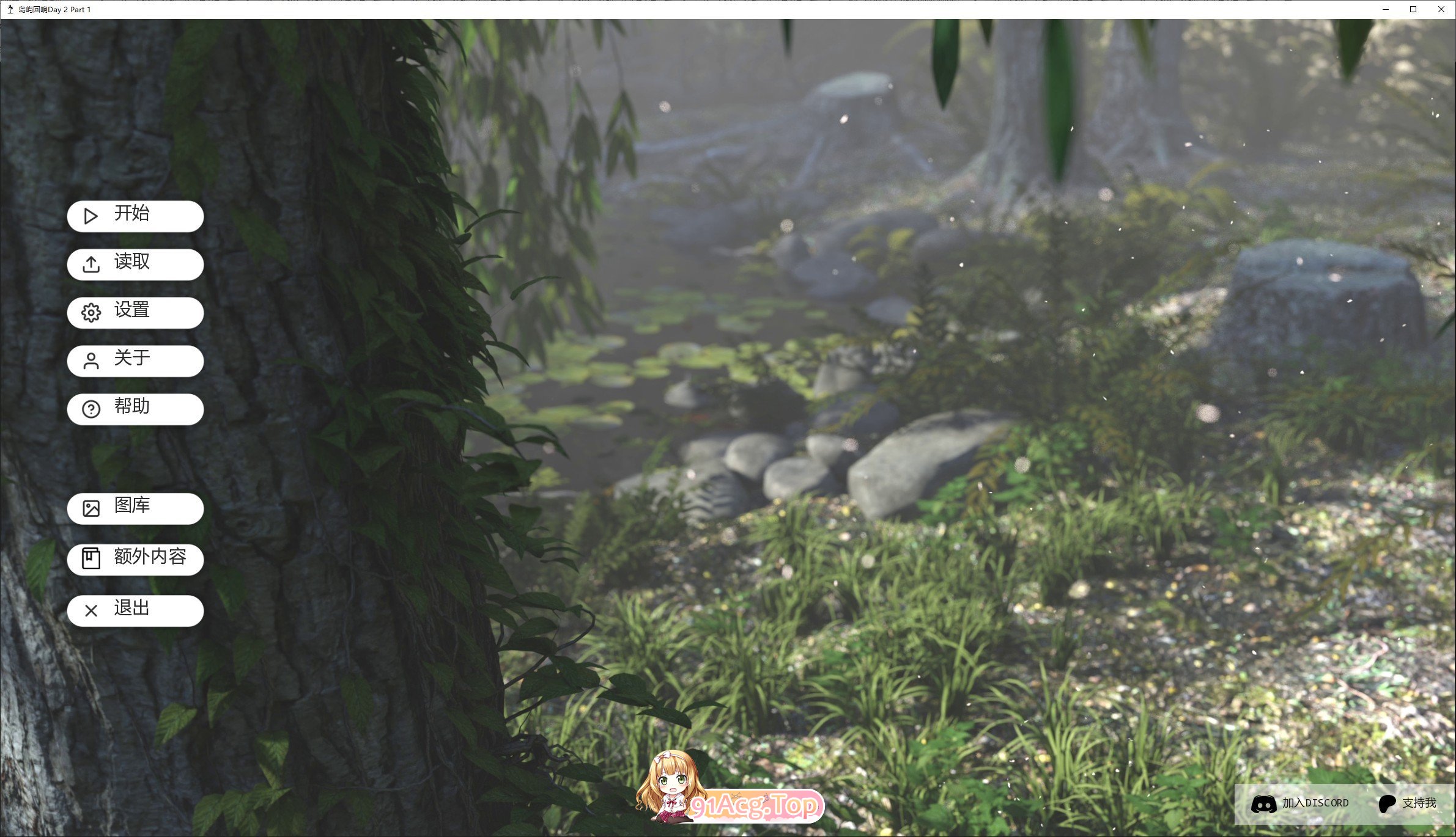 岛屿回响 Day PC端 AI汉化版 预览图