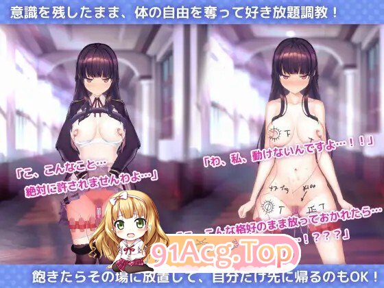用洗脑APP调教清纯大小姐的模拟游戏 洗脳アプリで清楚なお嬢様をドスケベ調教するシミュレーション Ver1.1.2 官方中文版 PC端 官中版 预览图