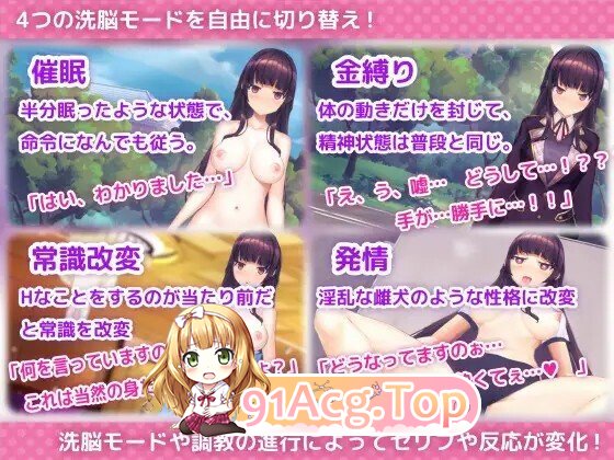 用洗脑APP调教清纯大小姐的模拟游戏 洗脳アプリで清楚なお嬢様をドスケベ調教するシミュレーション Ver1.1.2 官方中文版 PC端 官中版 预览图