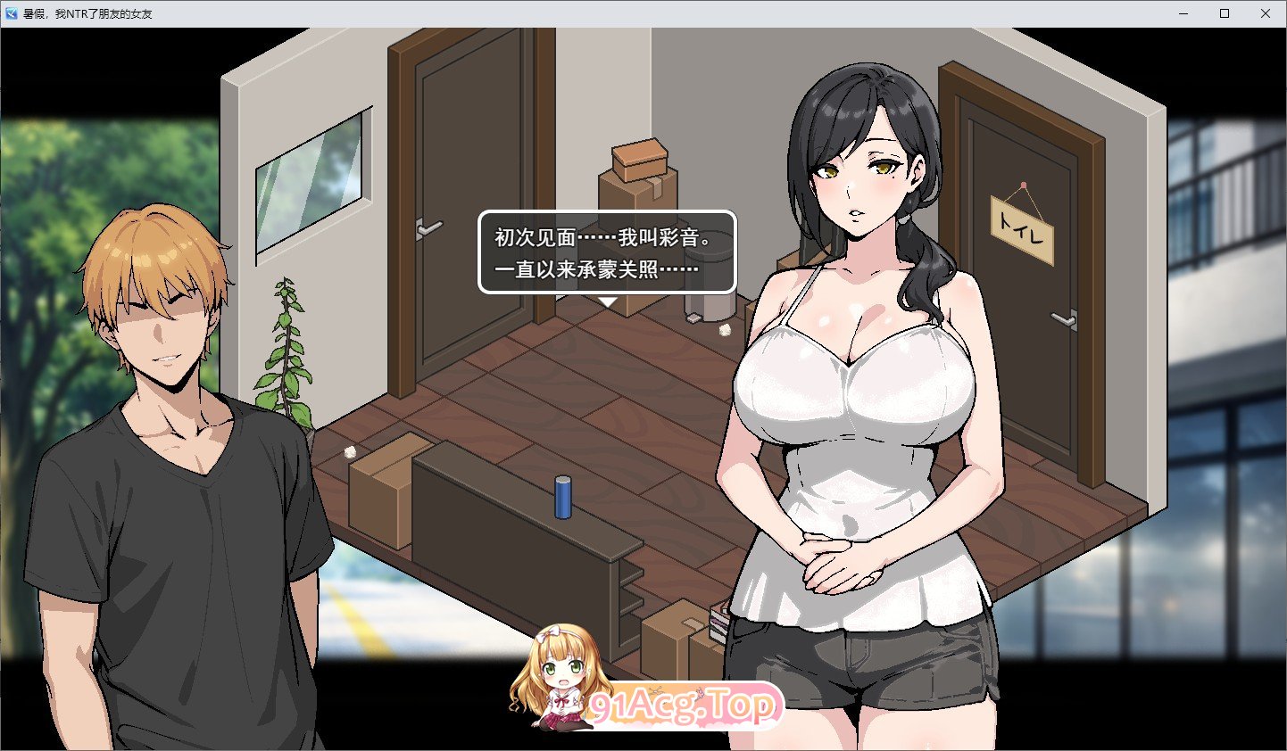 暑假，我把朋友的女朋友给NTR了 挂载AI汉化版 新汉化 PC端 预览图