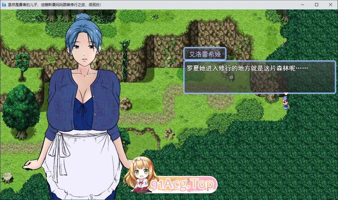虽然是勇者的儿子，但恋儿情结的妈妈非要跟着我来修行之旅，好困扰啊！挂载AI汉化版 PC端 AI汉化更新版 预览图