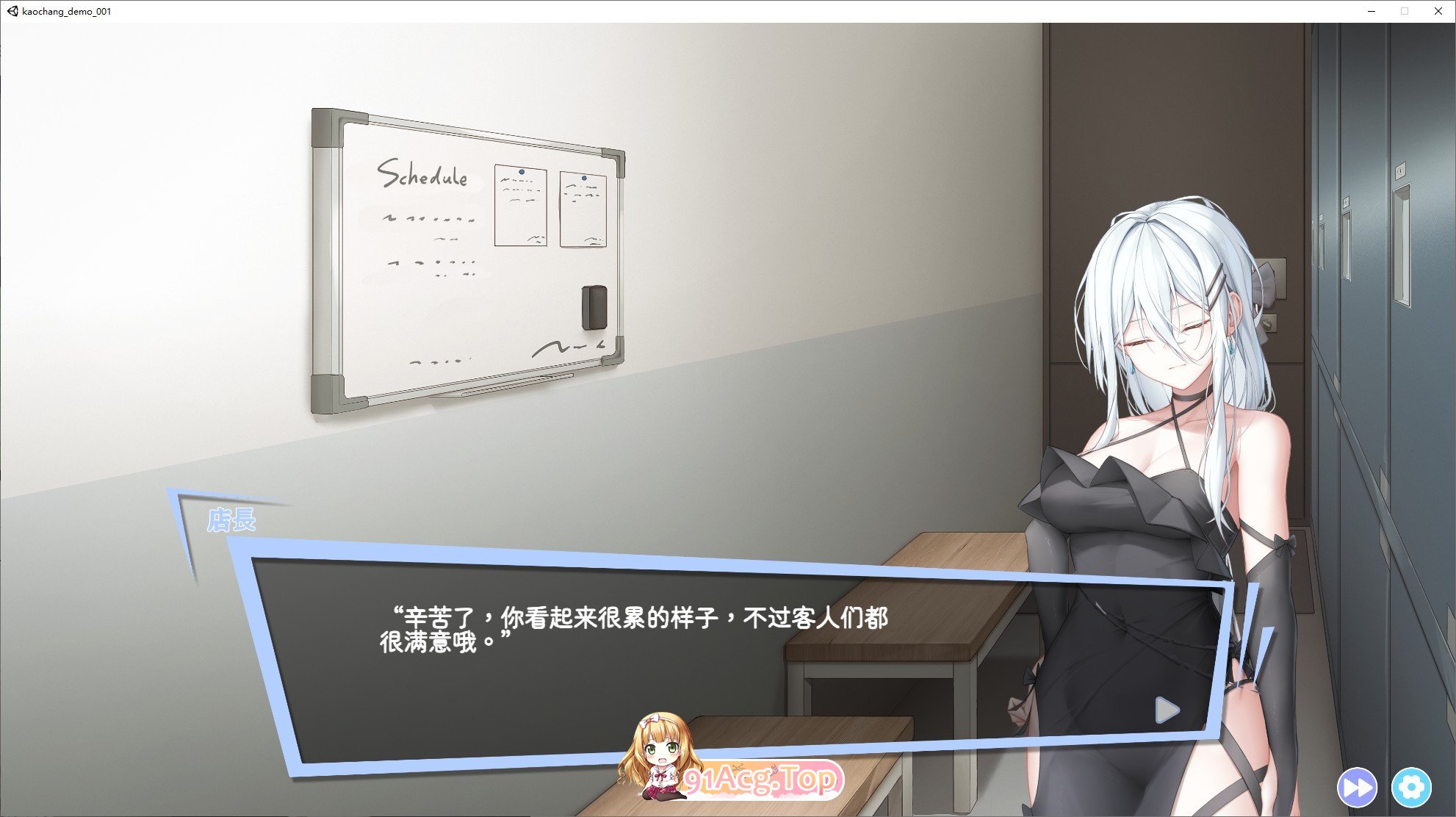 欲情男公关俱乐部V0.1 官方中文DEMO版 PC端 官中版 预览图