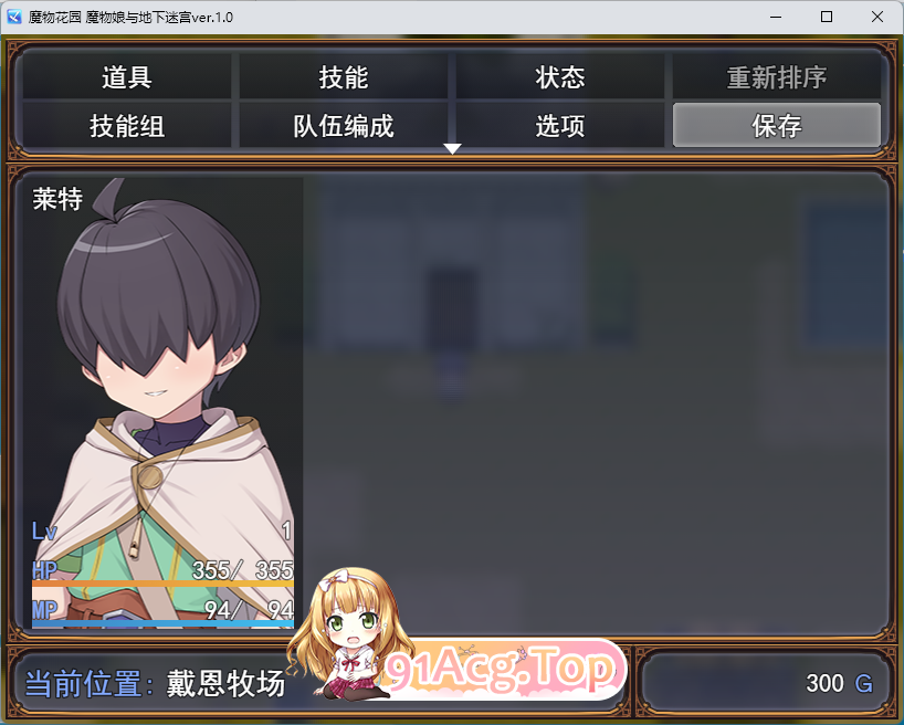 魔物娘花园：与魔物娘的地下迷宫 挂载AI汉化版 PC端 AI汉化更新版 预览图
