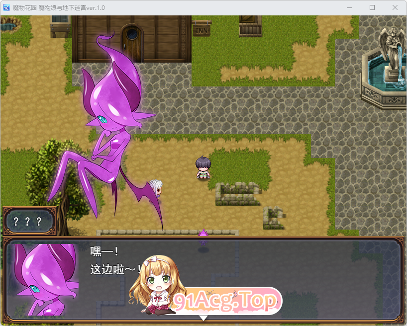 魔物娘花园：与魔物娘的地下迷宫 挂载AI汉化版 PC端 AI汉化更新版 预览图