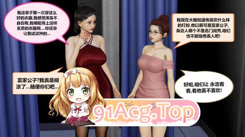 3D后性欲时代01-04 漫画图集 预览图