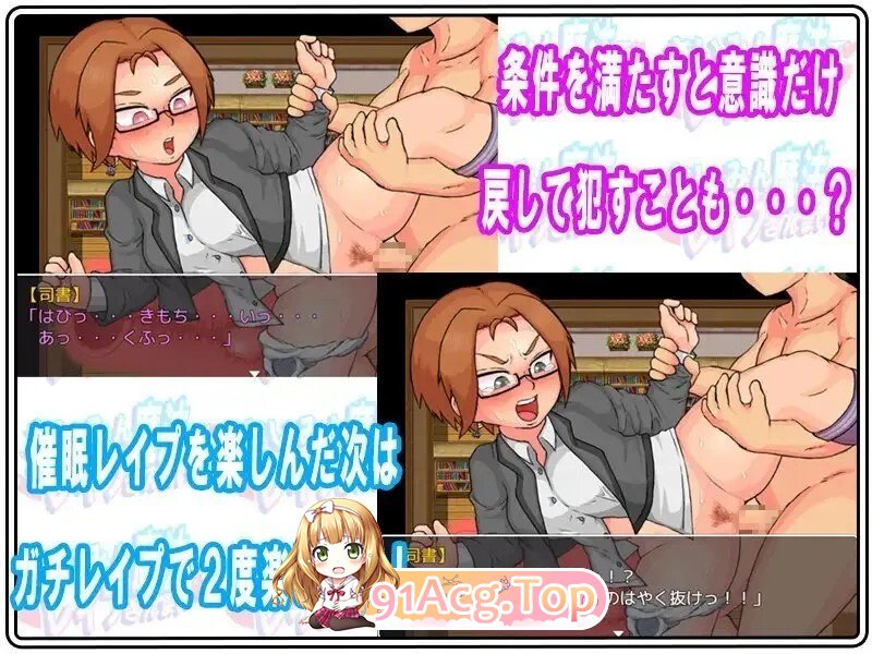 さいみん魔法でレイプざんまい Ver3.0 PC端 AI汉化版 预览图