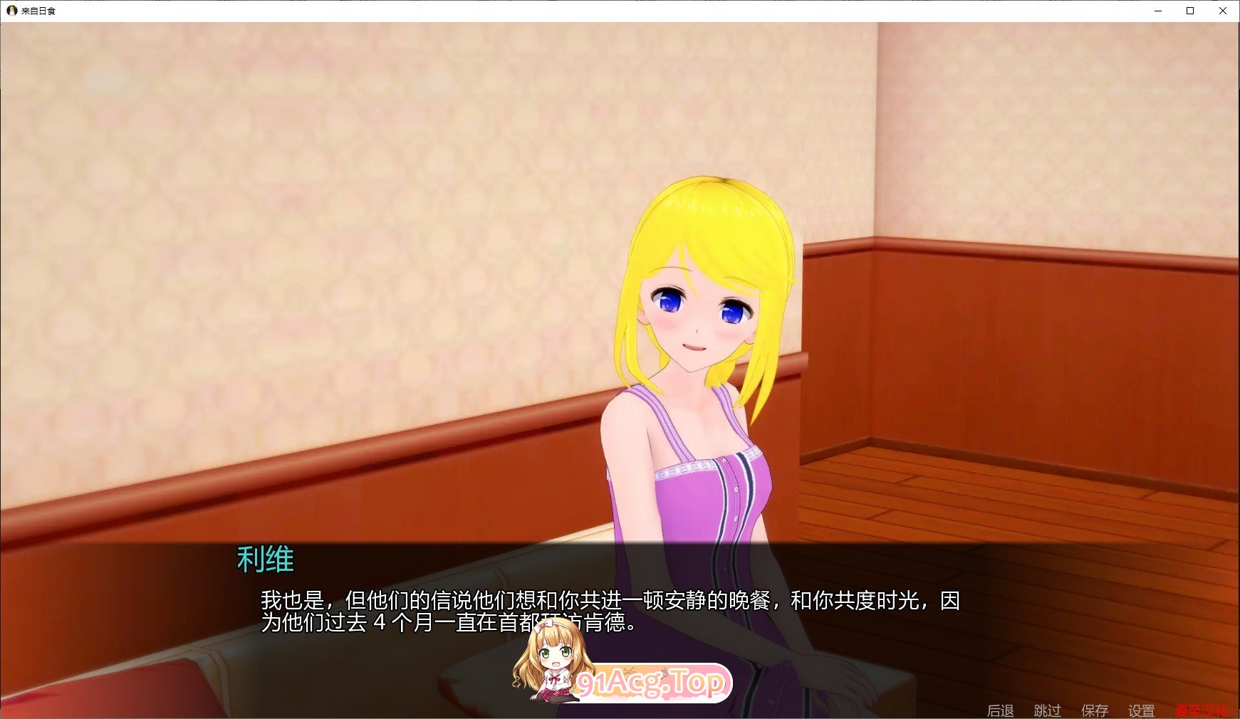 来自日食V0.4.6端 PC端 AI汉化版 预览图