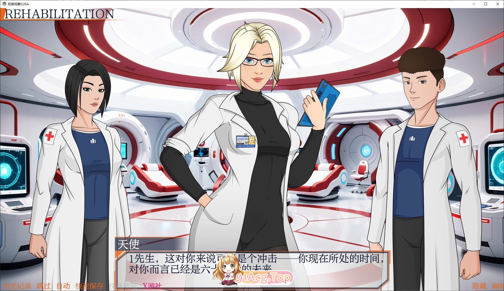 后宫观察V0.1.03 PC端 AI汉化版 预览图