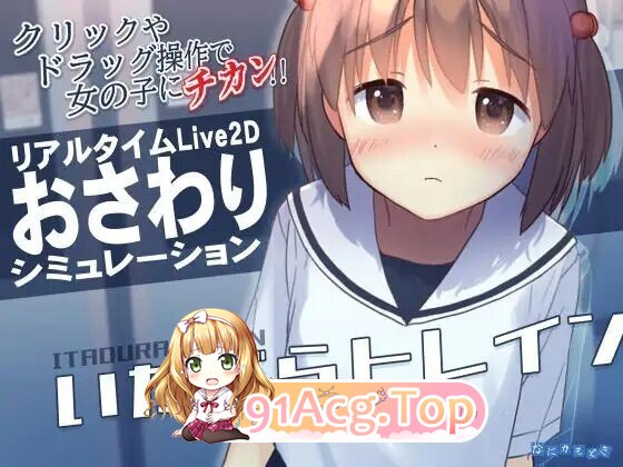 いたずらトレイン v1.0.2 PC端 官中版 预览图