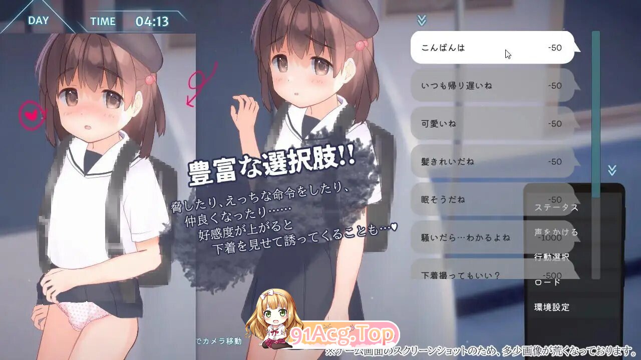 いたずらトレイン v1.0.2 PC端 官中版 预览图