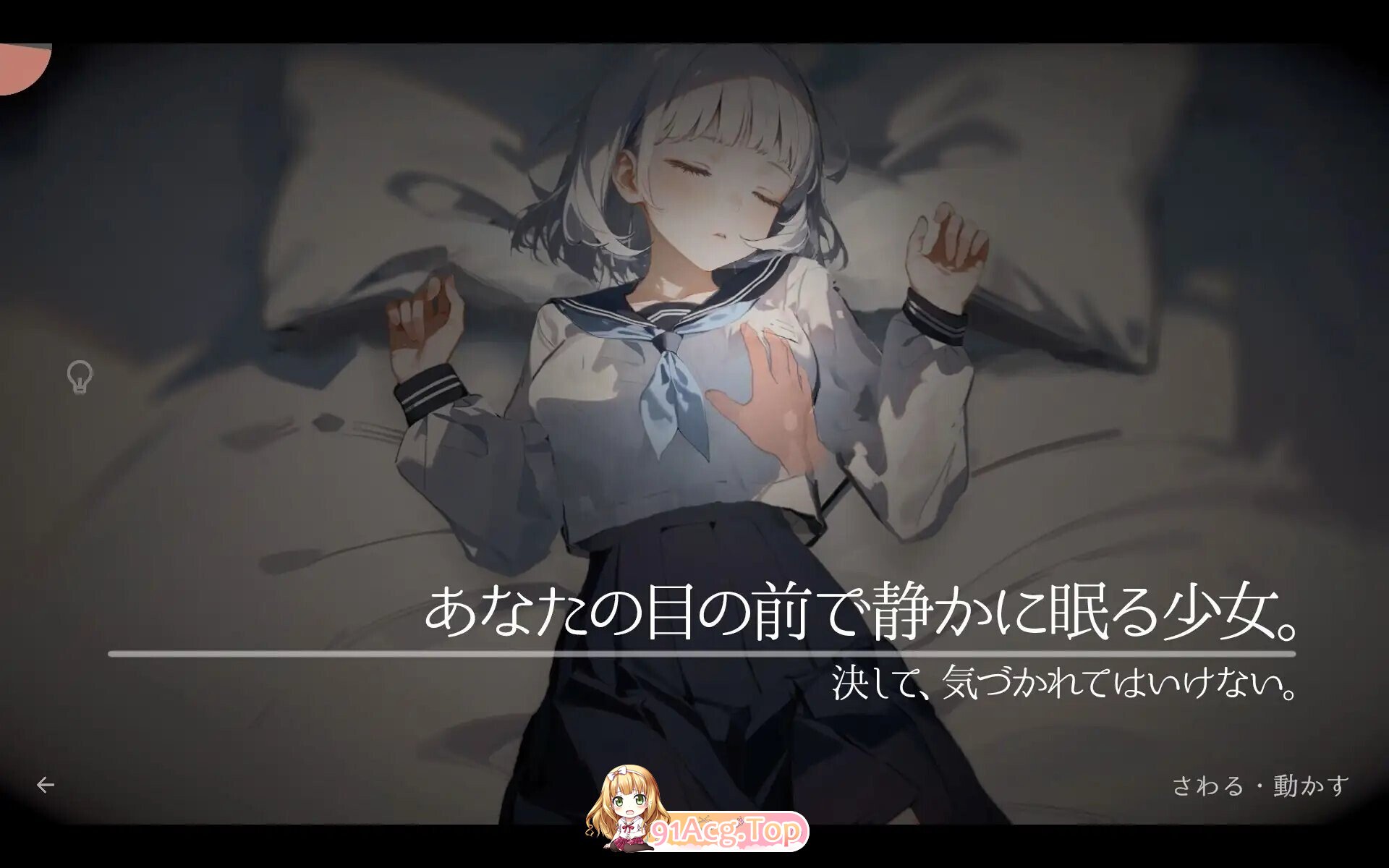 帰ったら寝ちゃう子。 v1.25 机翻版 PC端 预览图