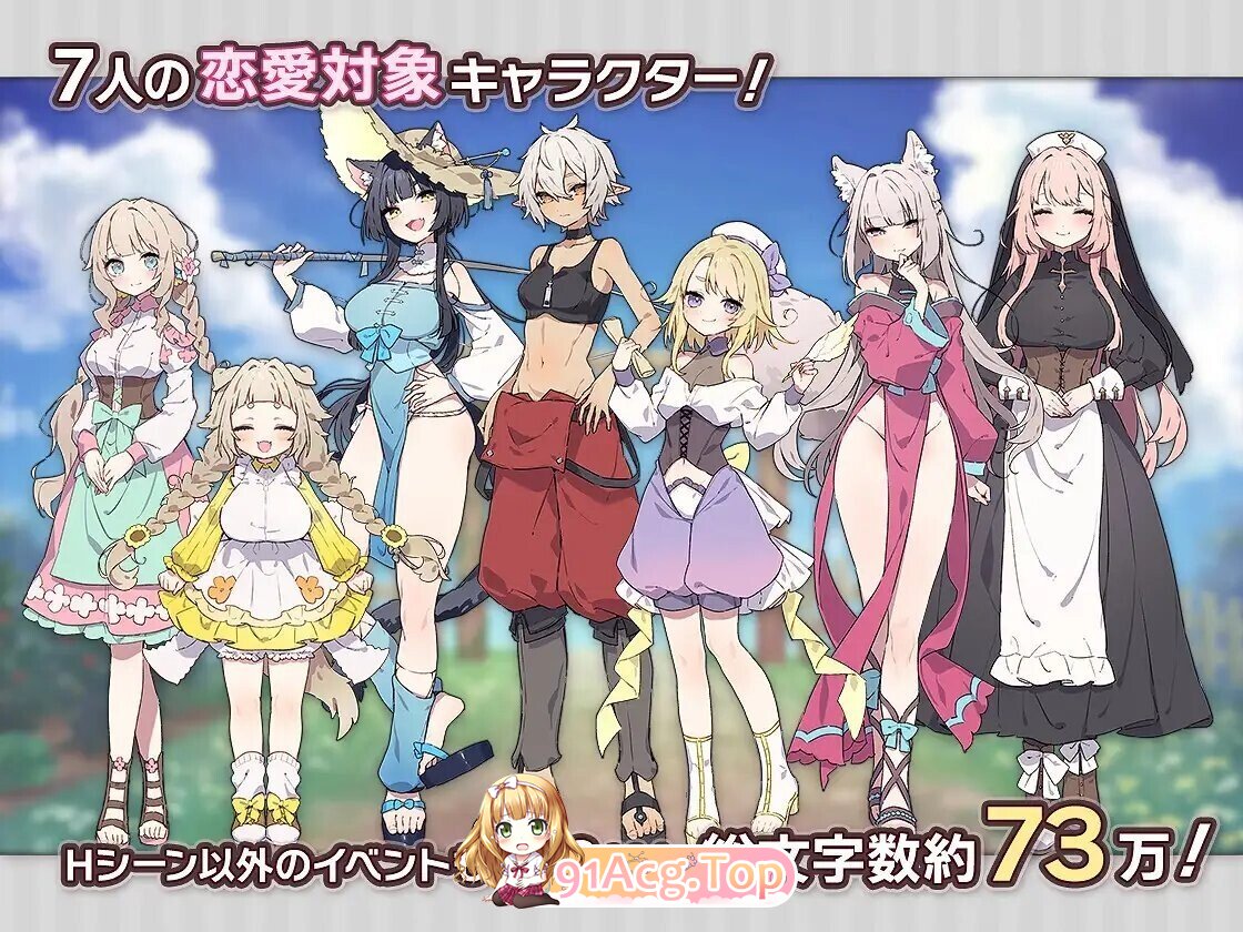 フォレスティア~ちいさな町の牧場ライフ Ver1.33 官中全回想版 PC端 官中完整版 预览图
