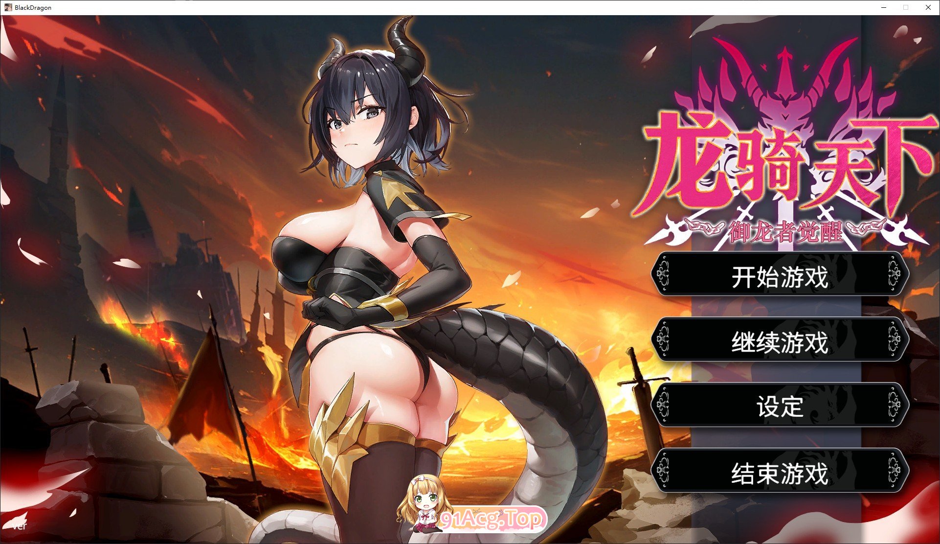 龙骑天下-御龙者觉醒 官方中文步兵版 PC端 官中高清完整版 预览图