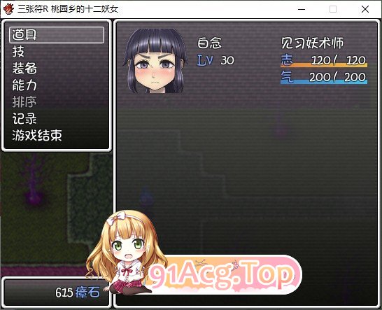 三张符R 桃园乡的十二妖女 内嵌AI汉化版 PC端 预览图