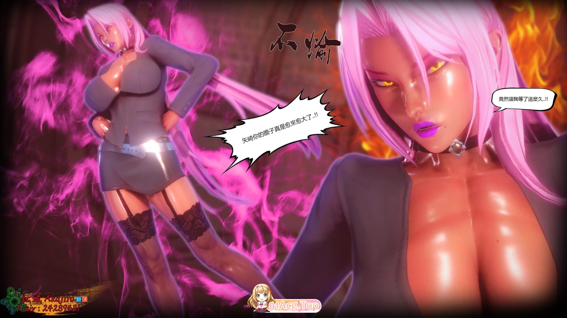 3D對魔忍-Taimanin 01-12 漫画图集 预览图