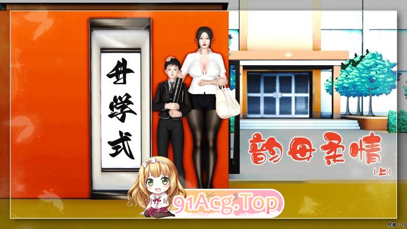 3D韵母柔情（上+中+下+续） 漫画图集 预览图