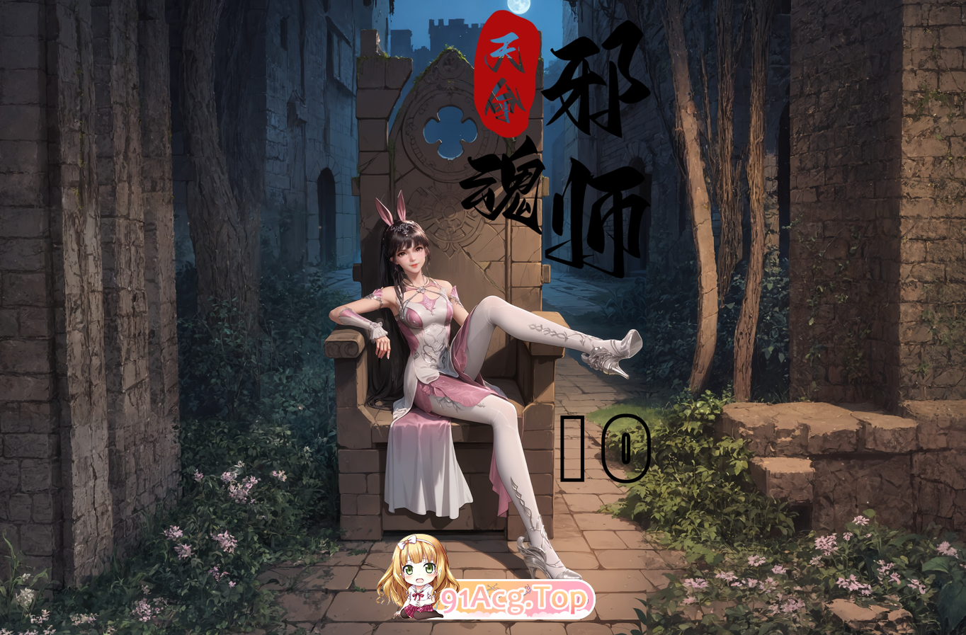AI天命邪魂师十： 回忆漫画图集 预览图