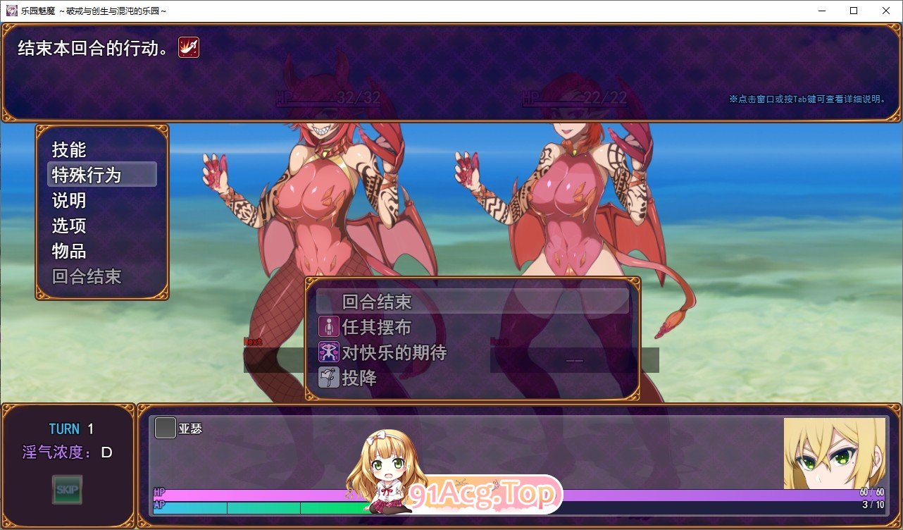 乐园魅魔 ～破戒、创生与混沌之园～挂载AI汉化版 PC端 预览图