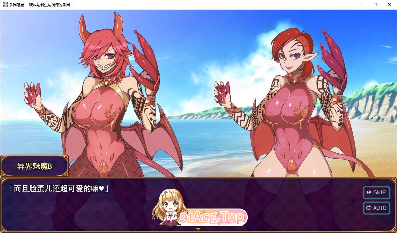 乐园魅魔 ～破戒、创生与混沌之园～挂载AI汉化版 PC端 预览图
