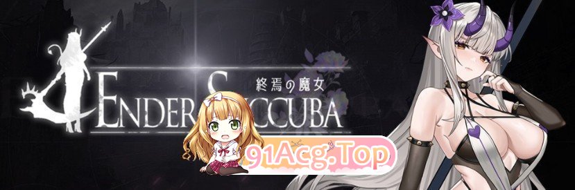 终焉的魔女 官方中文正式版 PC端 官中更新版 预览图