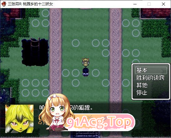 三张符R 桃园乡的十二妖女/三枚のおふだR まほろばの十二妖女 PC端 AI汉化版 预览图