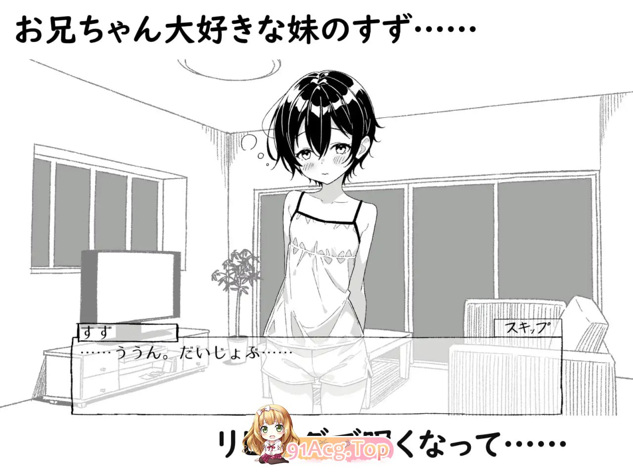 沉睡的妹妹，触碰的手指 ～妹妹互动触摸动画～/生肉 PC端 日文原版 预览图