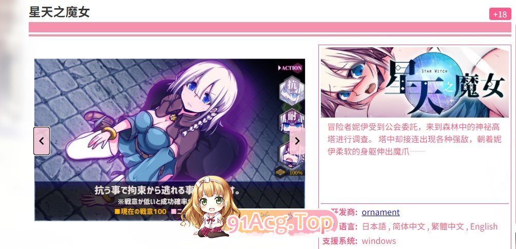 星天之魔女V1.19 官方中文版 PC端 官中版 预览图
