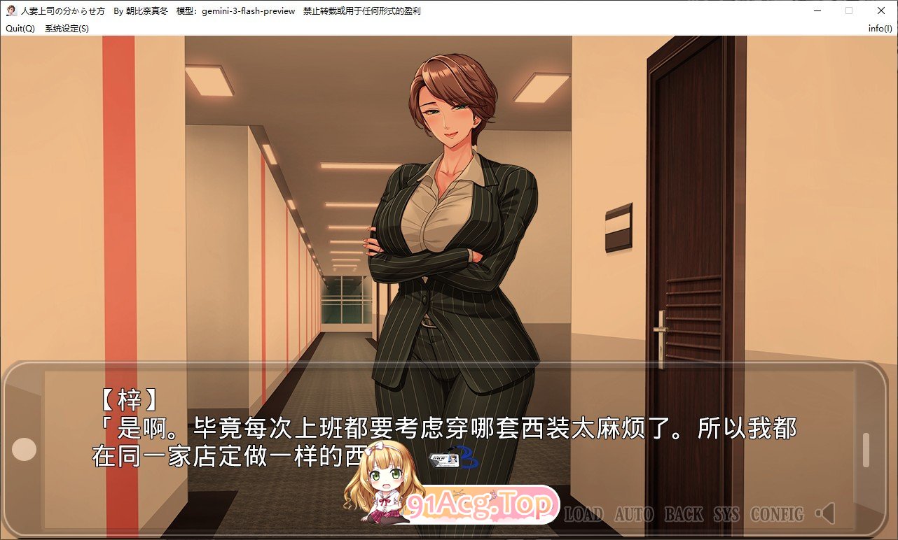 人妻上司的养成方法 PC端 AI汉化完整版 预览图