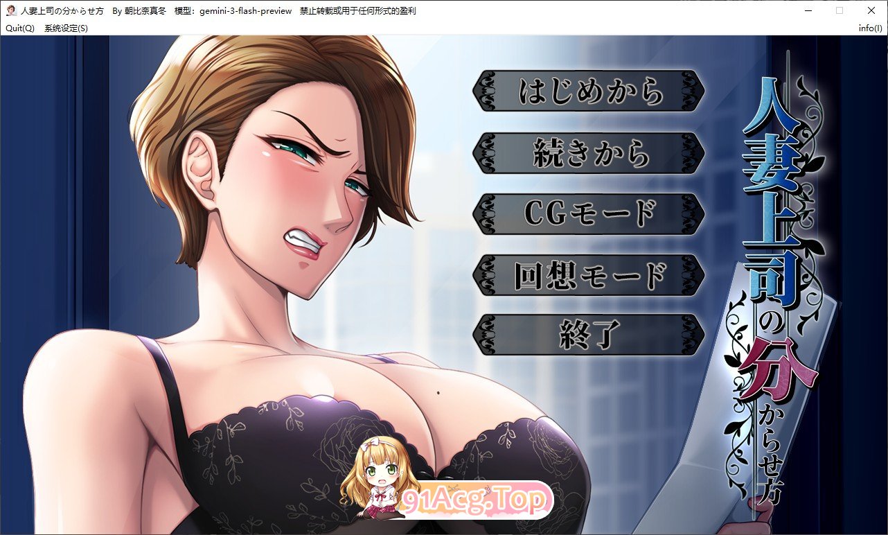 人妻上司的养成方法 PC端 AI汉化完整版 预览图