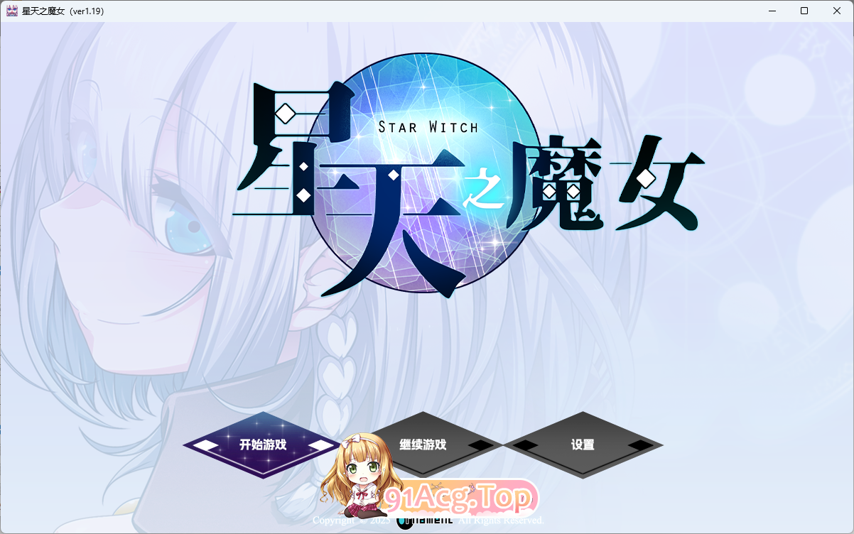 星天之魔女V1.19 官方中文版 新官中 PC端 官中版 预览图